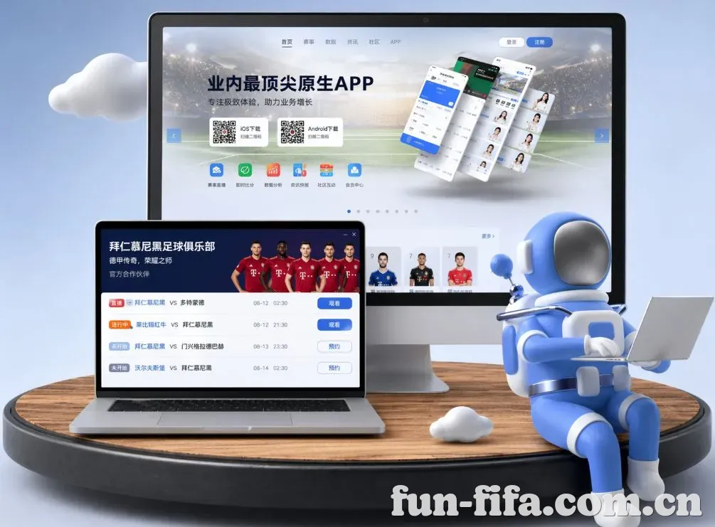 2026世界杯 App下载