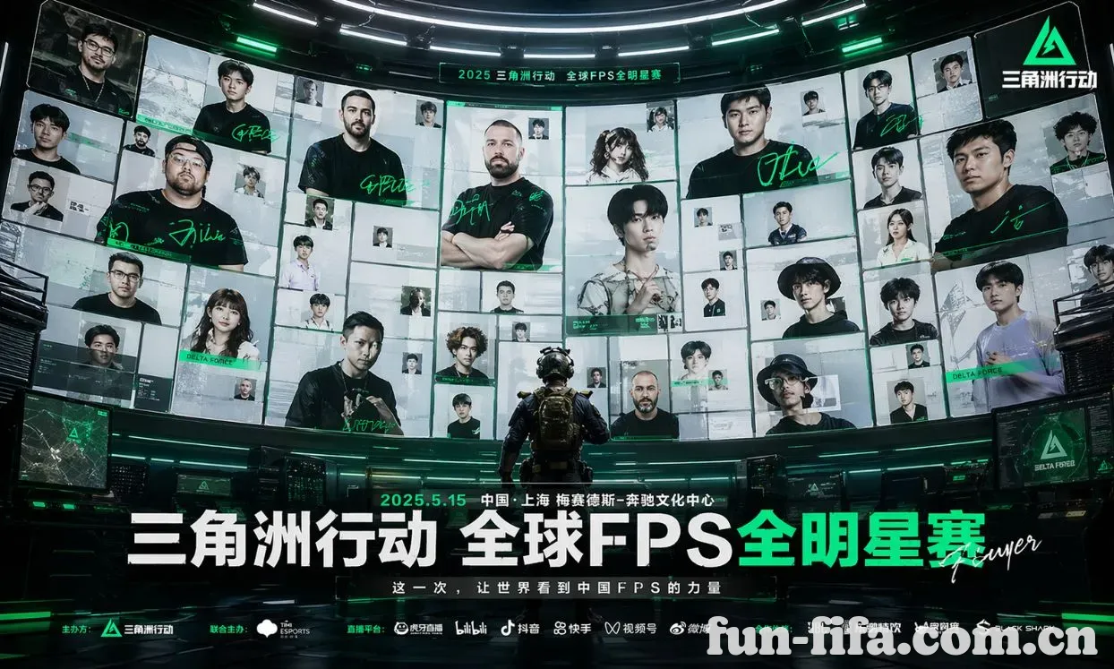 三角洲行动春季赛